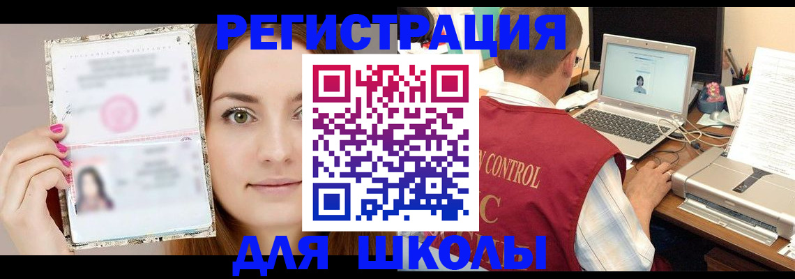 временная регистрация госуслуги в Бежецке