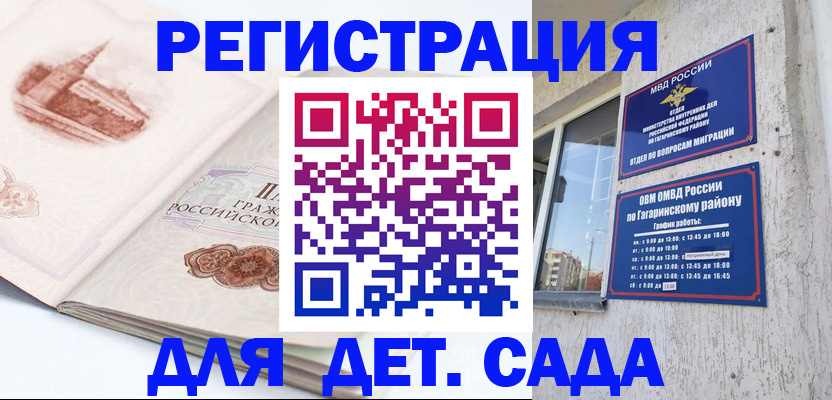 прописка законно в Бежецке