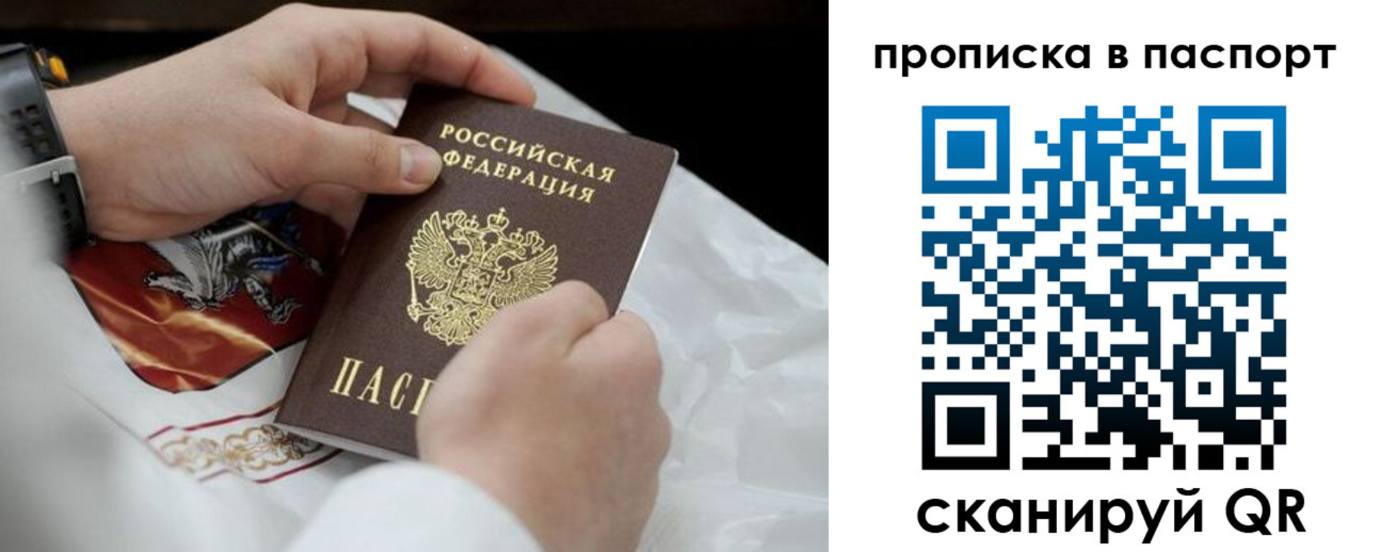 прописка законно в Бежецке