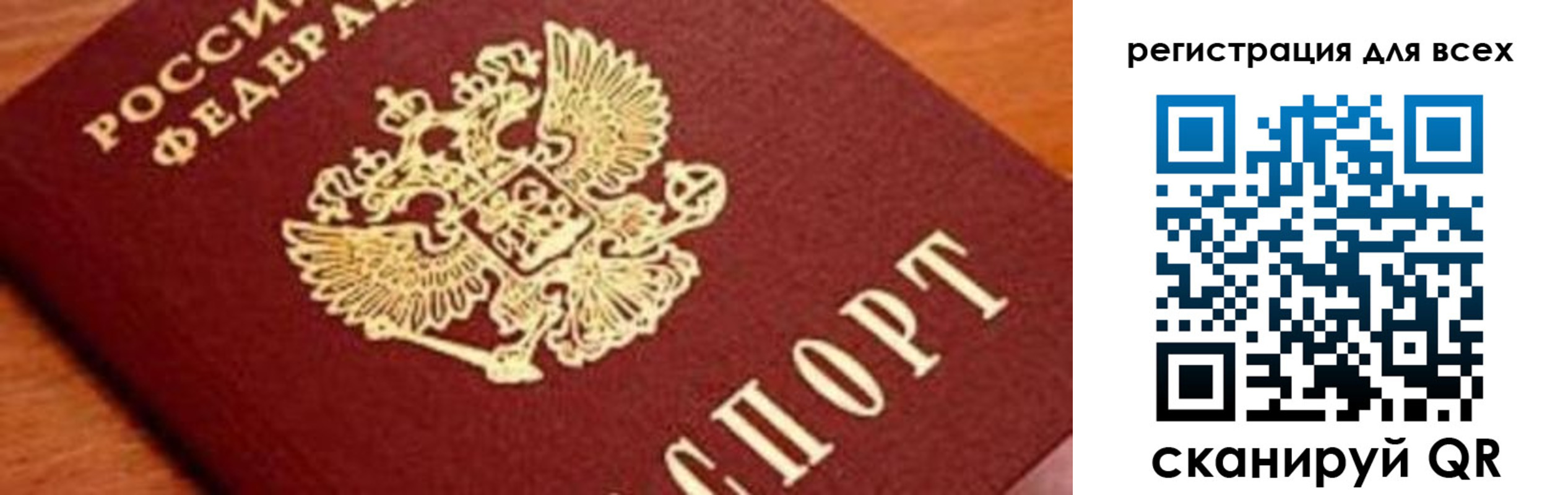 временная регистрация законно в Бежецке