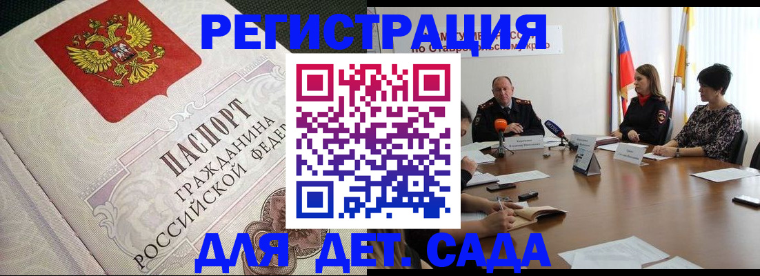 временная регистрация собственник в Бежецке