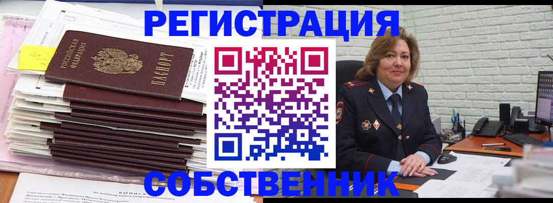 прописка ребенка в Бежецке