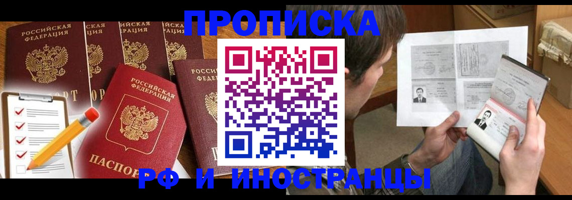 временная регистрация поиск в Бежецке